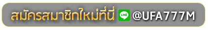 pg spin168 สมัครเล่นเว็บพนันยูฟ่าออนไลน์